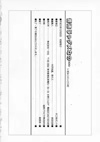 [Mokkouyou Bond] Futsuu ja damena no… - It is common and no good