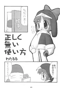 (C56) [Buruburu Panda (Various)] ECO (Ecoco)