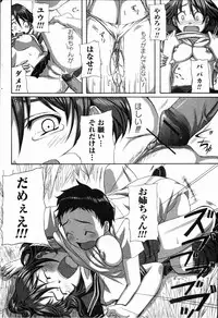 Bishoujo Teki Kaikatsu Ryoku 2006 Vol.11