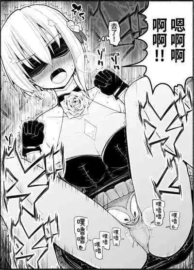 Mahou Shoujo VS Inma Seibutsu 18