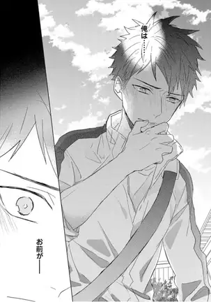 Kioku no Kaibutsu Vol. 3