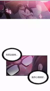 [Bak Hyeong Jun] Sweet Guy Ch.52-62 (Chinese)