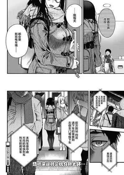 Schrodinger no Kouzai