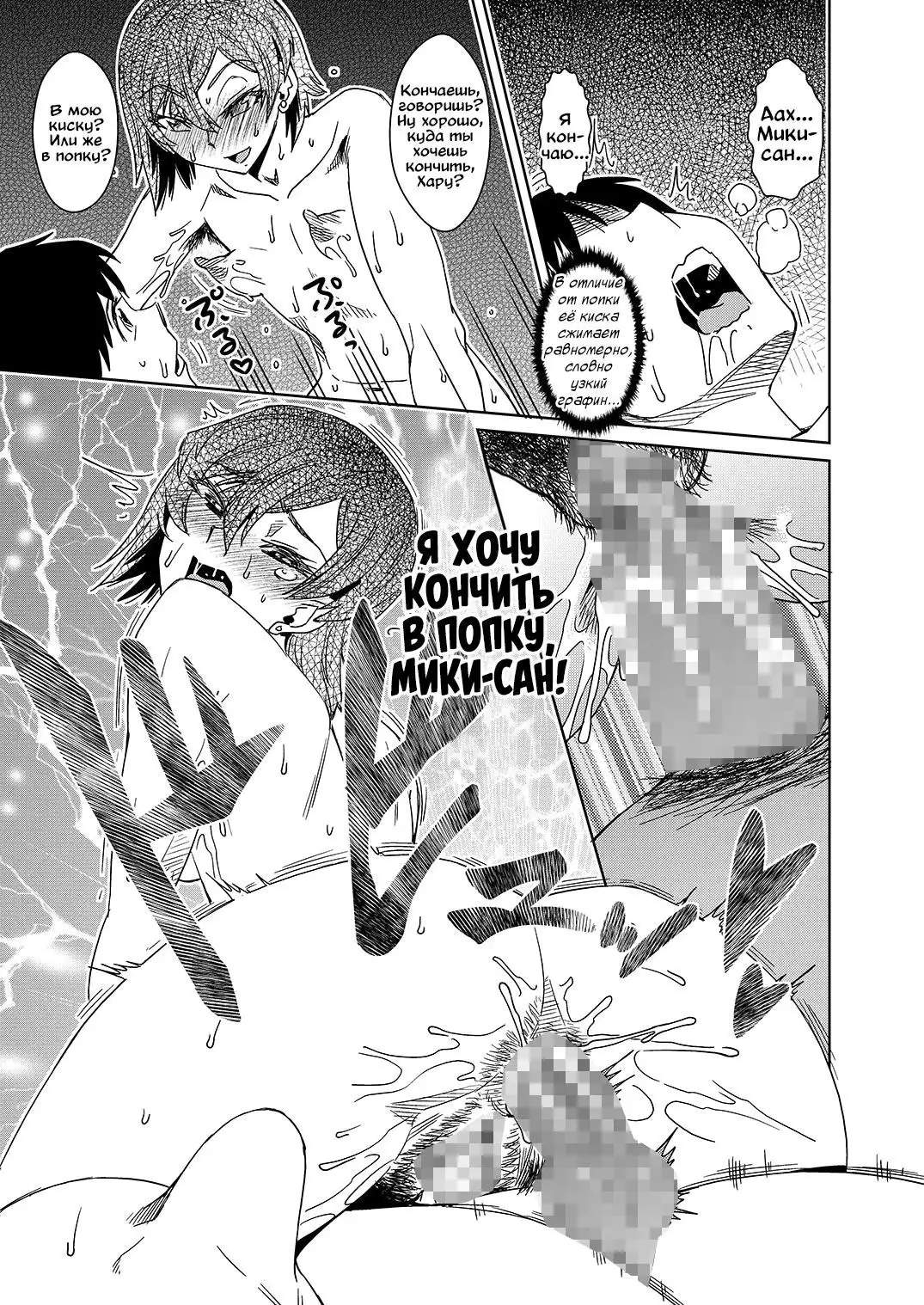 Однажды в джунглях