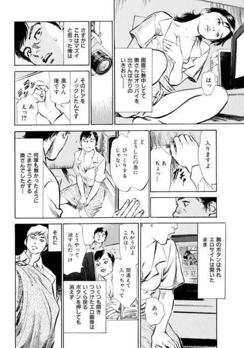 Gokinjo Oku-sama no Naishobanashi 1