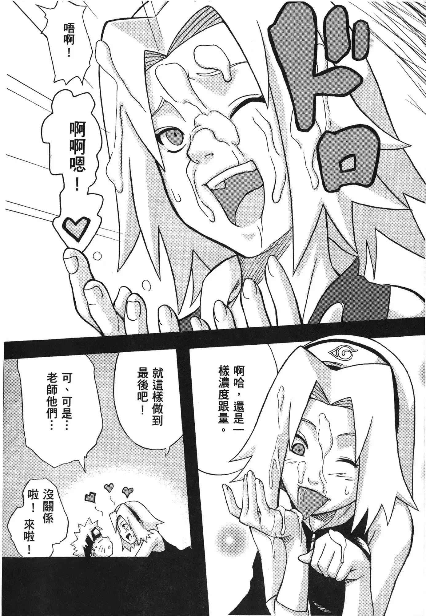 naruto ninja biography vol.07