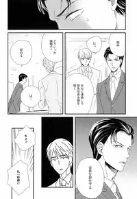 [Yotsuashi] Kinpatsu wa Shinshi ga Osuki