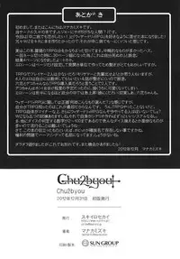 [Sukiiro Sekai (Manaka Mizuki)] Chu2byou (Chuunibyou demo Koi ga Shitai!) [Digital]