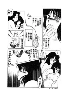 [Umino Yayoi] Hajimaru Yoru no Tame ni [Chinese]