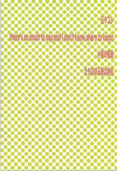 Wandering In The World 3