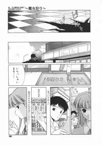 Comic Megastore 2001-02