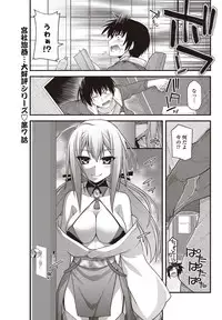 COMIC Penguin Club 2012-10 Vol.314 [Digital]