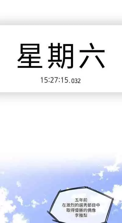 [F-set & 碩知] 親愛的大叔 1-50 官方中文（完结）