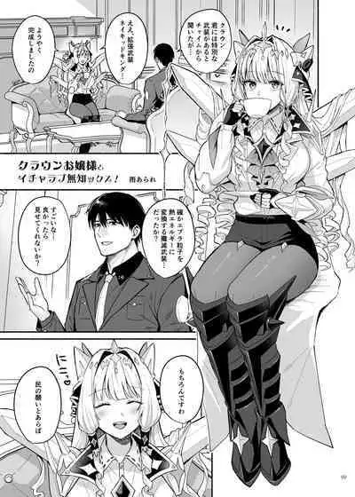 NIKKE Icha Love Ero Goudou "NIKKE☆Lover"