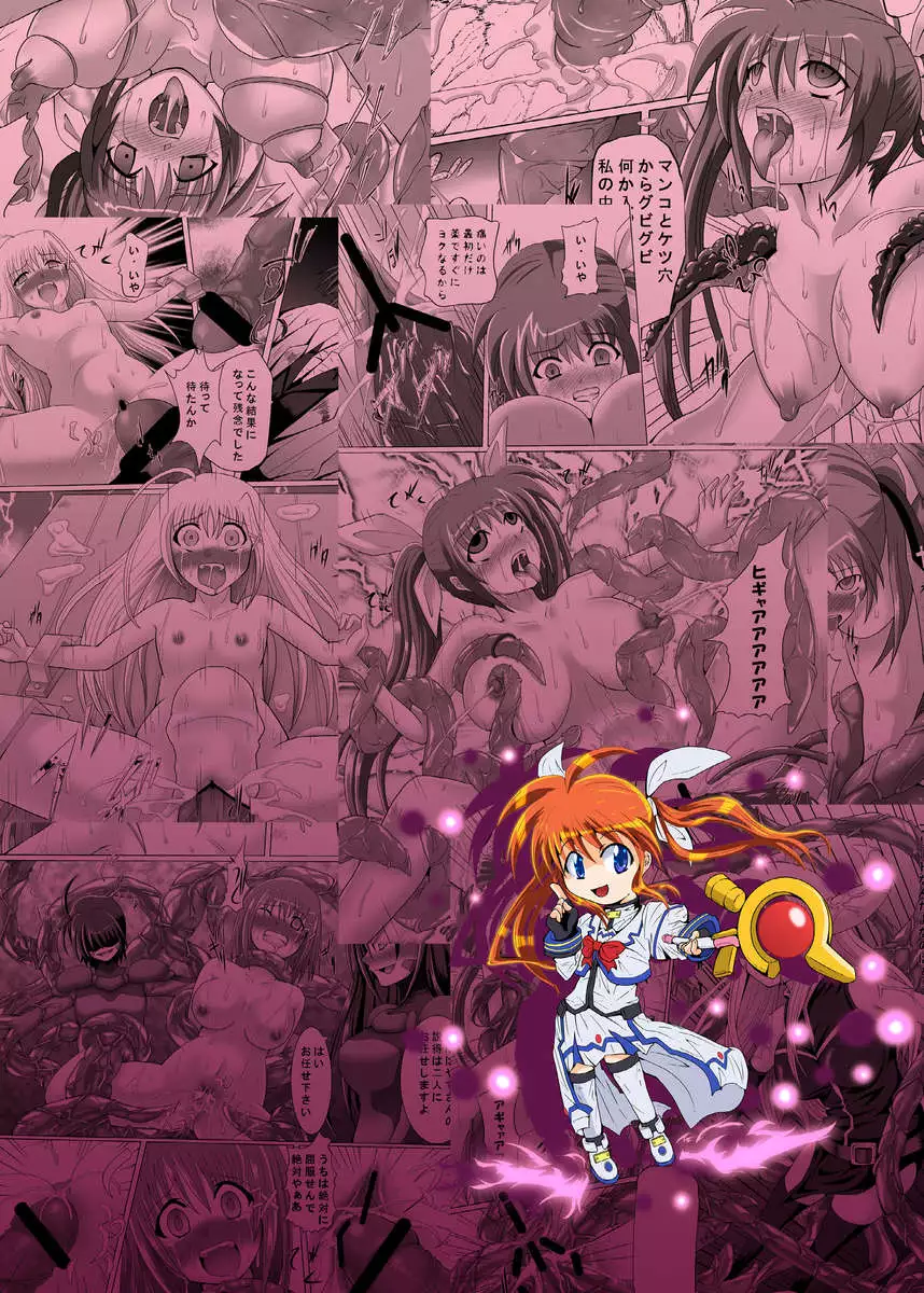 Rokka Kaimetsu -Rakujitsu-