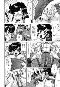 [Wataru Watanabe] Minako Sensei no Shotaiken