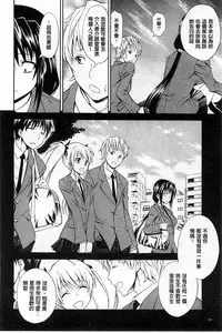 [Aoki Kanji] Dakishime Nasai! | 抱緊人家嘛! [Chinese]