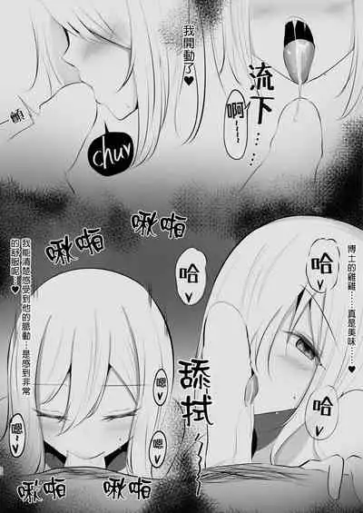 [Shachi (kokihanada)] Yona Yona Senjou Sakusen Kiroku II (Arknights)[Chinese]