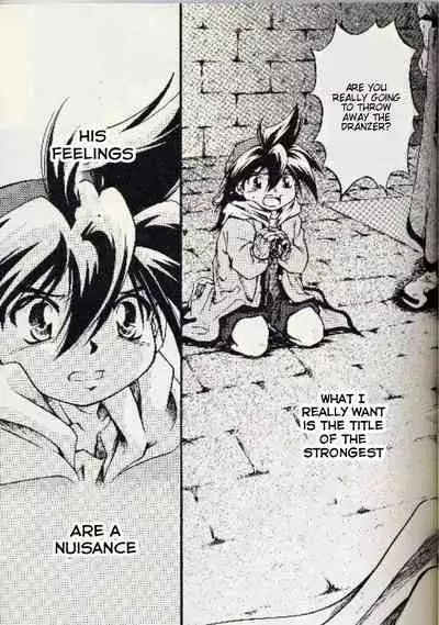 (C65) [Youkai Club (Hazuki Ayanosuke)] RED ZONE (Beyblade) [English] [RANDOMBLFAN]