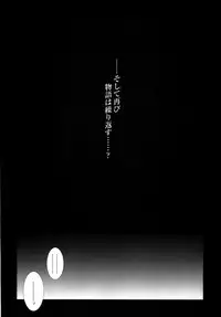 [Tajima Yasue] Dual Symphony