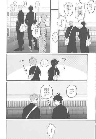 Soutaiteki Melancholy