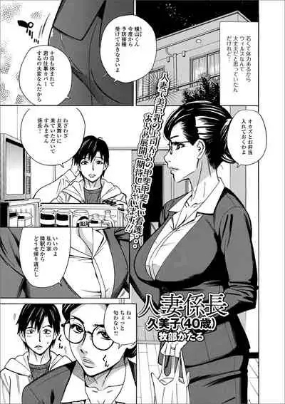 [Anthology] Web Haishin Gekkan Tonari no Kininaru Oku-san Vol. 037