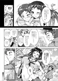 [Honda Arima] Sanshimai no Omocha