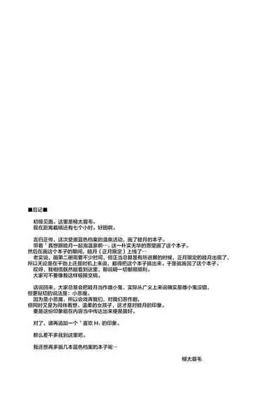 Gehenna Onsen Monogatari