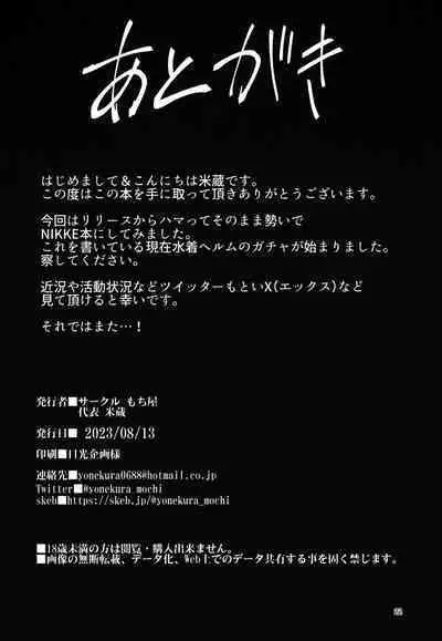 Koukando Bugtteru | Bugged Relationship