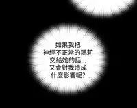 中文韩漫 傀儡玛莉 Ch.01-13 [Chinese]