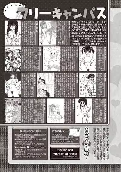 COMIC Masyo 2020-02 [Digital]