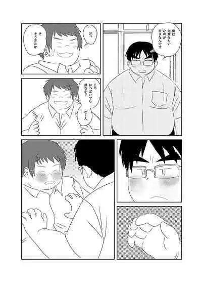 COMIC BOLD 06 Debuota-tachi no Sukebe Jijyou