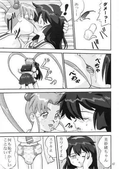 Gemini No Tenbin Soushuuhen