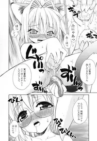 [Shizaki Masayuki] Ikeike!! Nekoro Maid