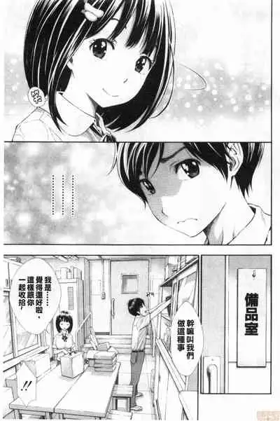 [Aruto Naruto] SxPxS Sukebe x Pakori x Sisters | 色色色x啪啪啪x性爱姐妹 [Chinese]