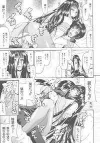 [Gura Nyuutou] Escape