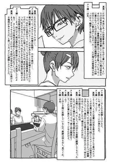 Deatte 4-Kounen De Gattai