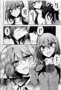 [Amano Chiharu] Renai Kikan no Meltdown - Meltdown of Love Organ [Chinese]