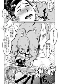 [Shioji] Sofu, Mago to Asobu