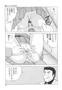 [Mumei] Okasareta Seifuku