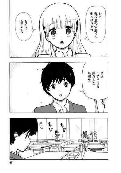 Boku wa Love Song ga Utaenai Jou