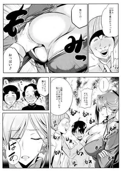 (C97) [Kairanban (Emine Kendama)] Servant wa Master o Erabenai (Fate/Grand Order)