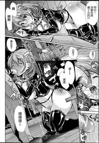 [Yabitsu Hiro] Kainushi-sama ni Natte yo ne! [Chinese] [G&南音的人類觀察]