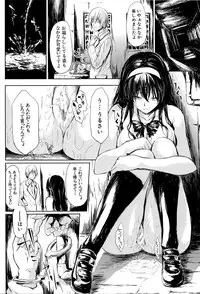 [Shiki Takuto] Boku wa Vibe de Kanojo wa Onaho