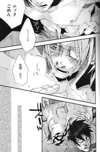 (SPARK10) [heinel (Mariko)] TATTOO (GANGSTA.)