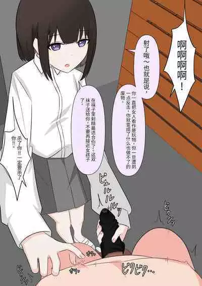 Naze ka Hentai ni Yoku Karama Reru Mukiryoku Joshi