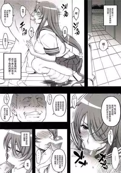 Shokukan Mankan Zenseki 4