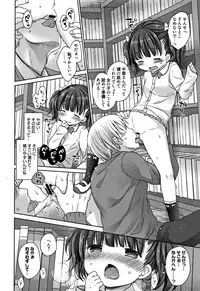 [Rico] Onii-chan Asobo