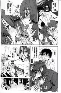 [Tokie Hirohito] Kyuuai Vector [Chinese]