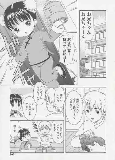 Miseijuku Shoujo Zukan